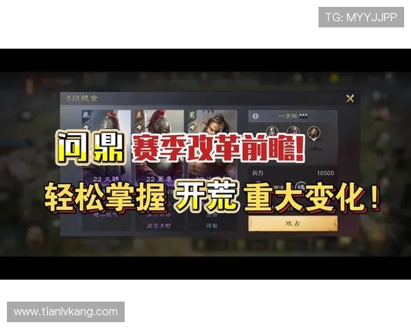 问鼎真人手机版攻略大全，助你轻松掌握游戏技巧快速提升战力