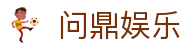 问鼎娱乐(WENDING)问鼎网投-(中国)问鼎官方广州市白云区新市天绿康化妆品经营部欢迎您